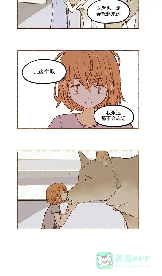 《超级秘密》第108话 第17页