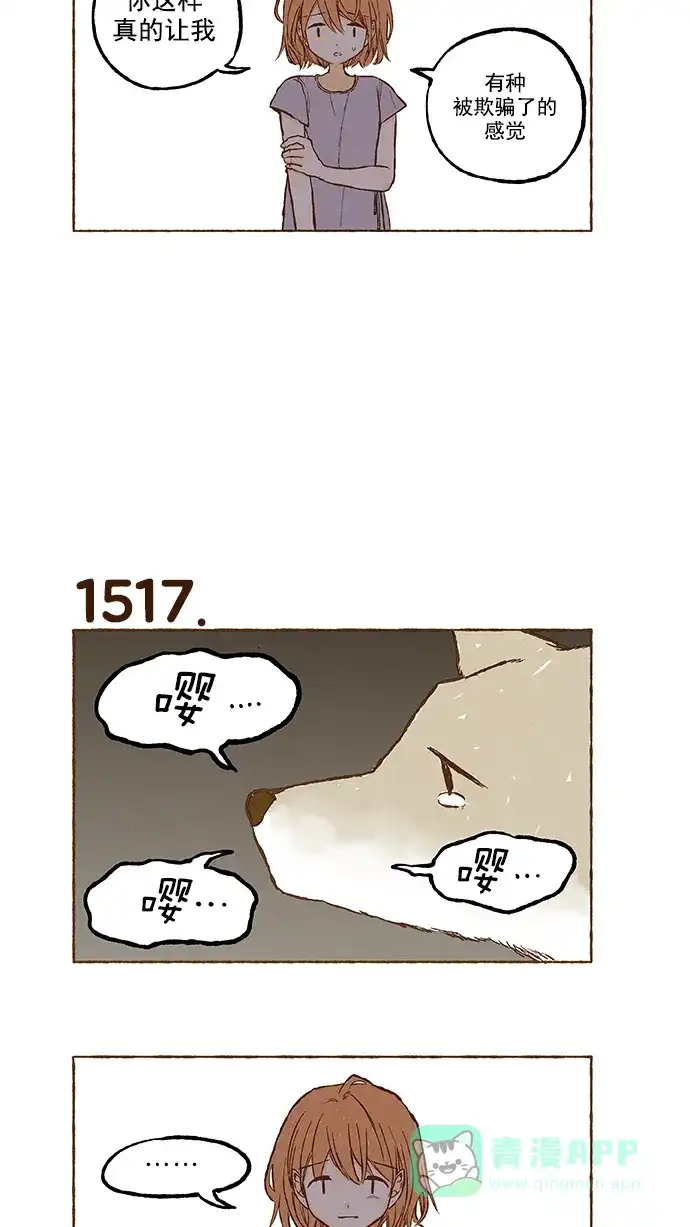 《超级秘密》第108话 第11页