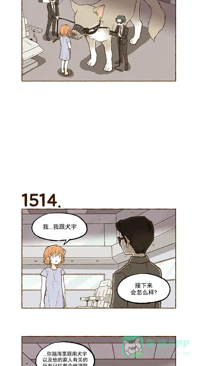 《超级秘密》第108话 第6页