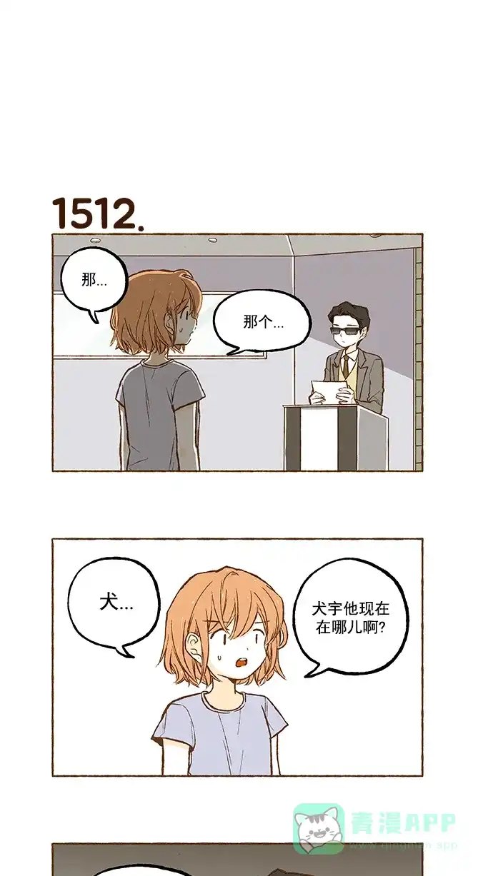 《超级秘密》第108话 第3页