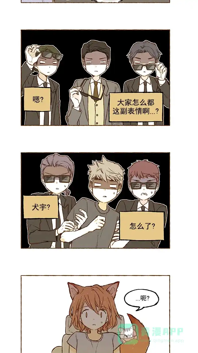 《超级秘密》第108话 第30页