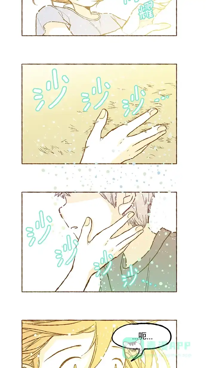 《超级秘密》第108话 第20页