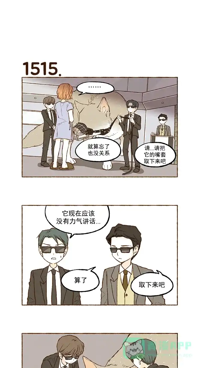 《超级秘密》第108话 第8页