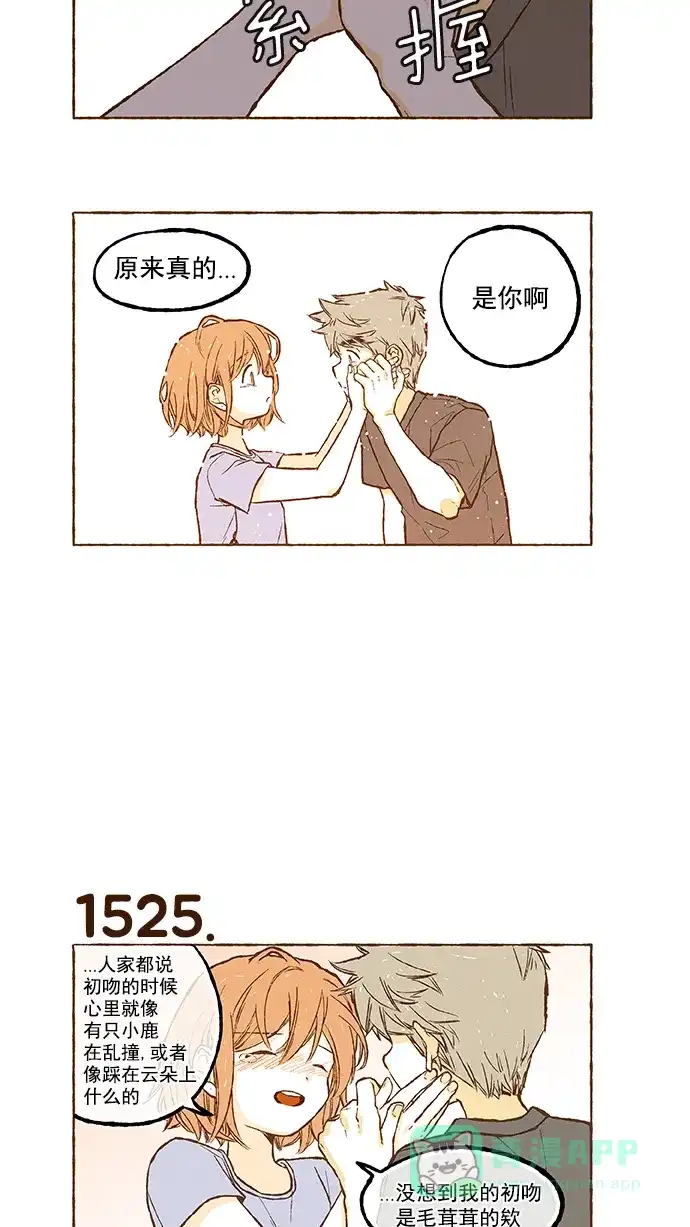 《超级秘密》第108话 第24页
