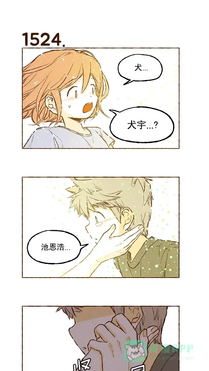 《超级秘密》第108话 第23页