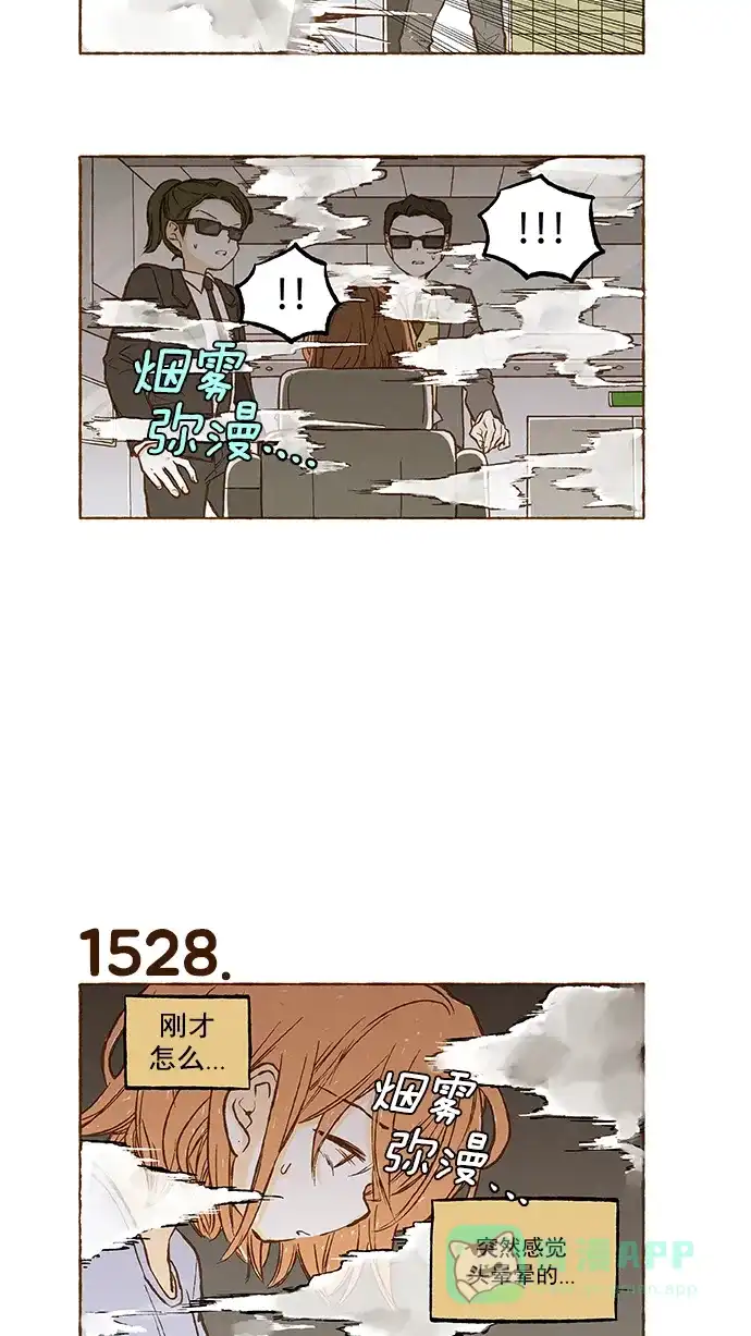 《超级秘密》第108话 第29页