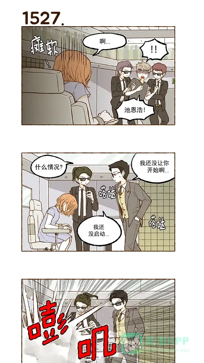 《超级秘密》第108话 第28页