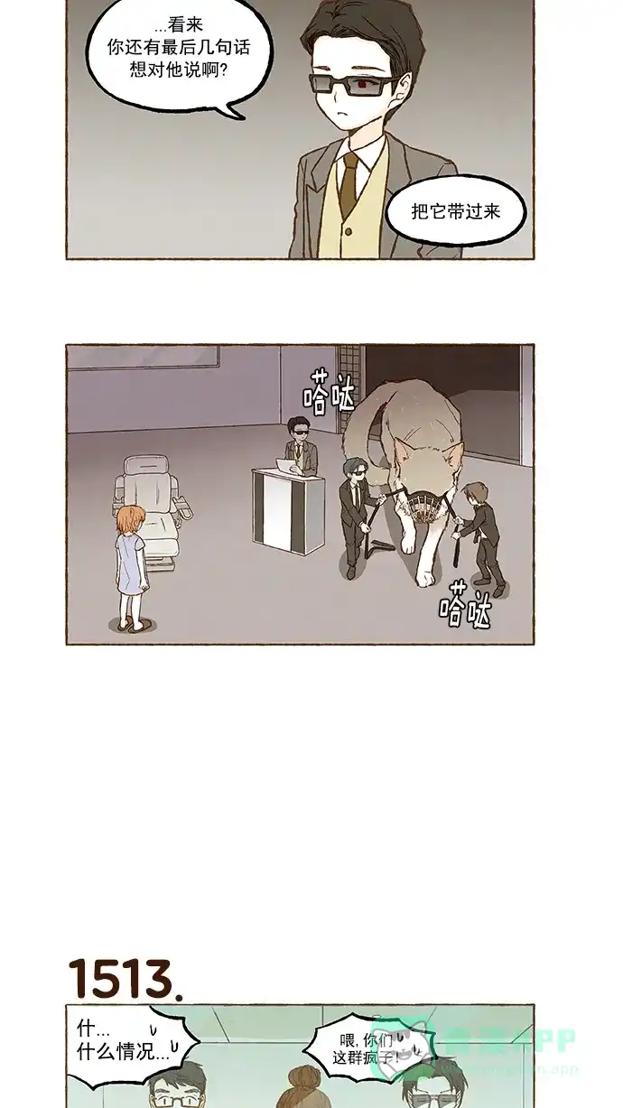 《超级秘密》第108话 第4页