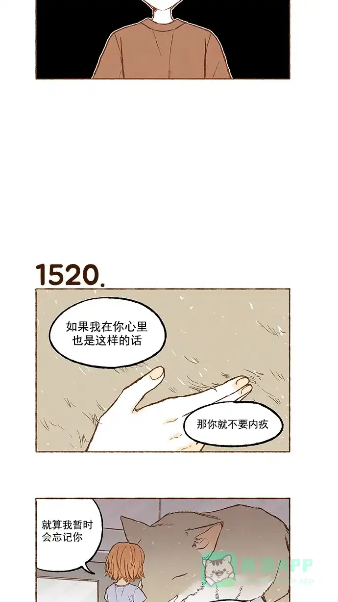 《超级秘密》第108话 第16页