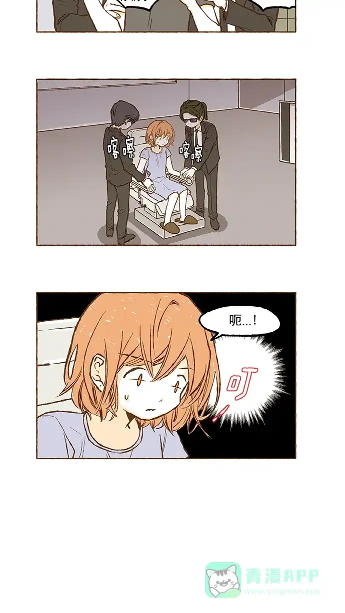 《超级秘密》第108话 第27页