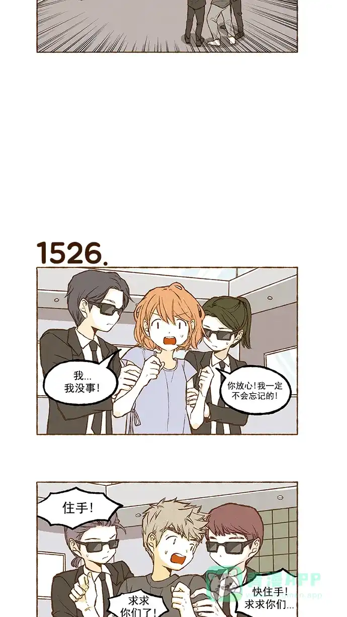 《超级秘密》第108话 第26页