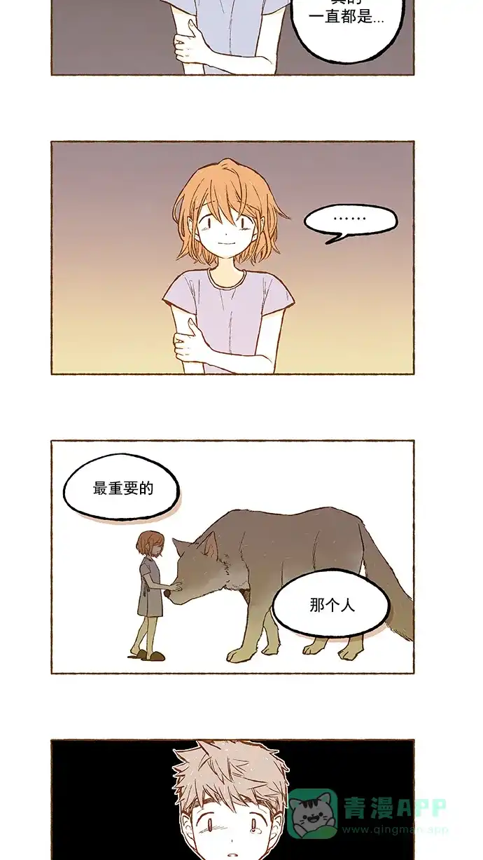 《超级秘密》第108话 第15页