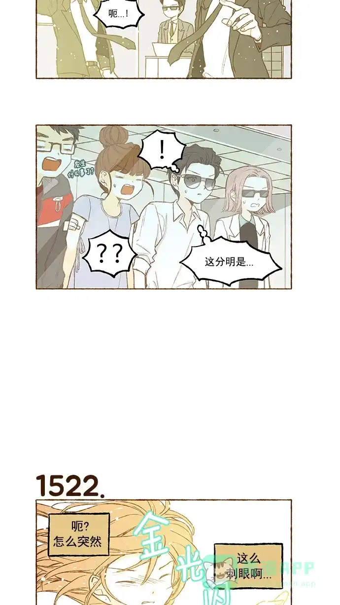 《超级秘密》第108话 第19页