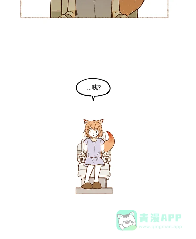 《超级秘密》第108话 第31页