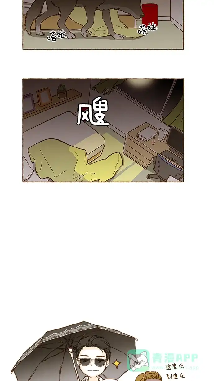 《超级秘密》第10话 第26页