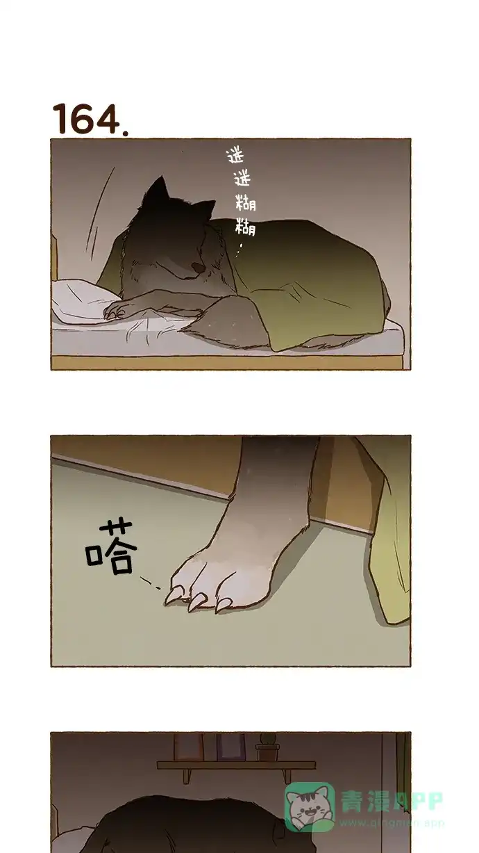 《超级秘密》第10话 第25页