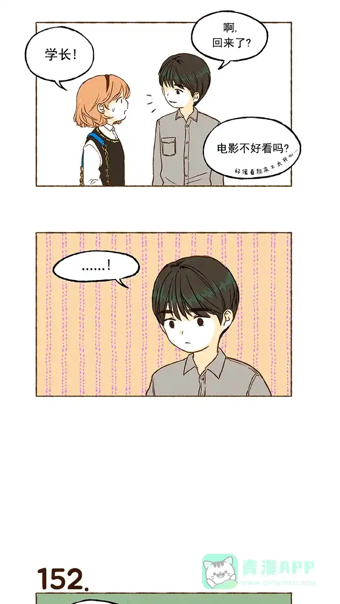《超级秘密》第10话 第4页