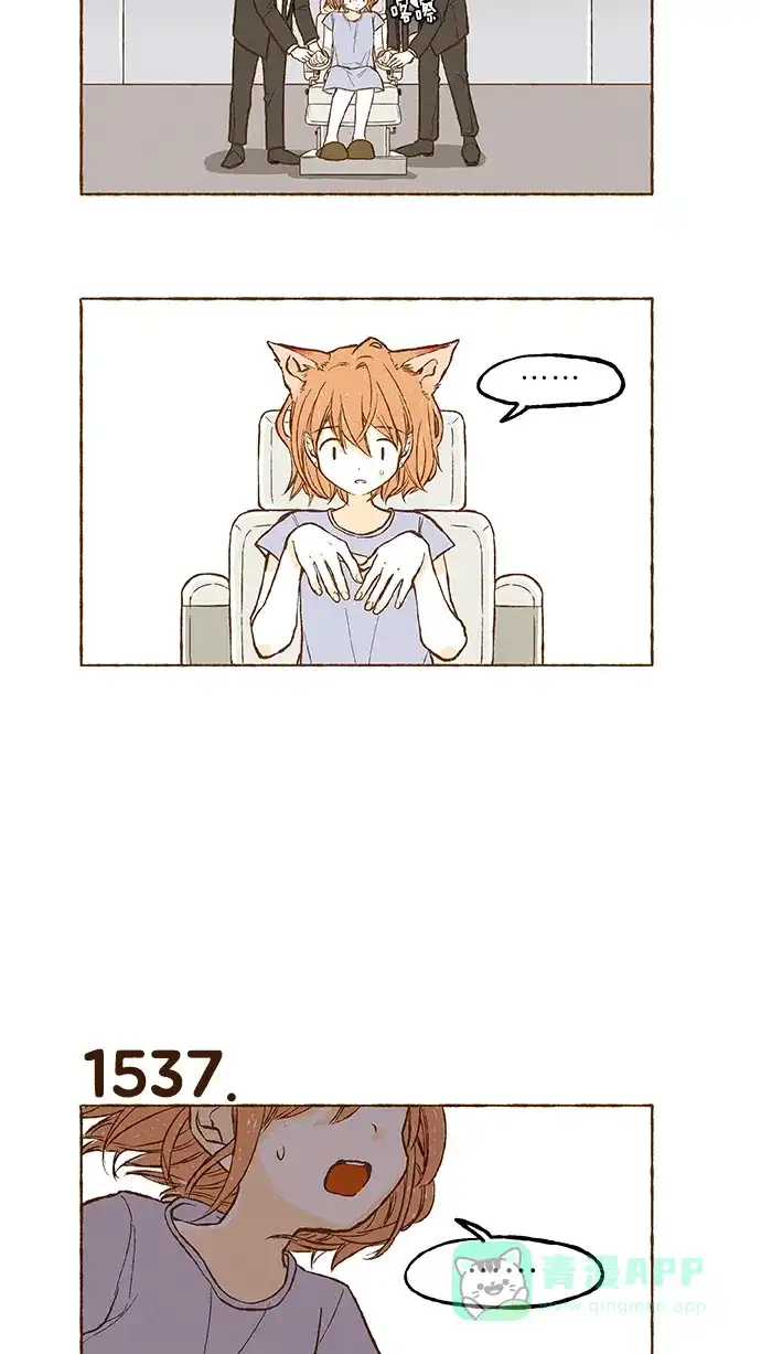 《超级秘密》第109话 第14页
