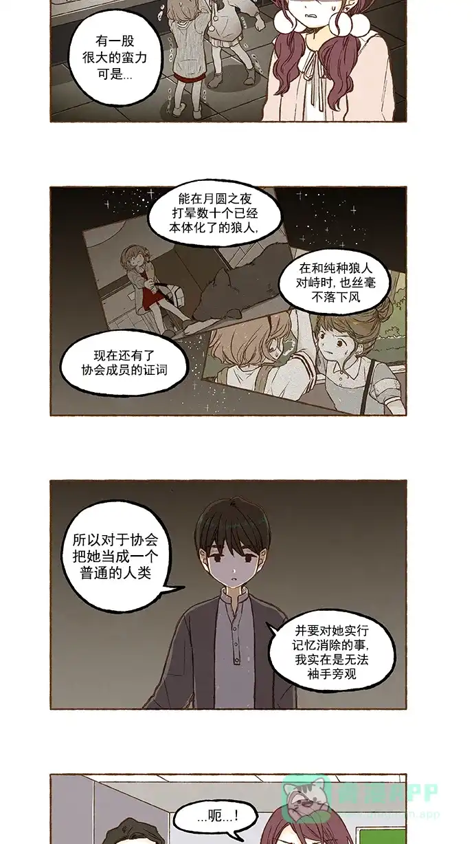 《超级秘密》第109话 第10页