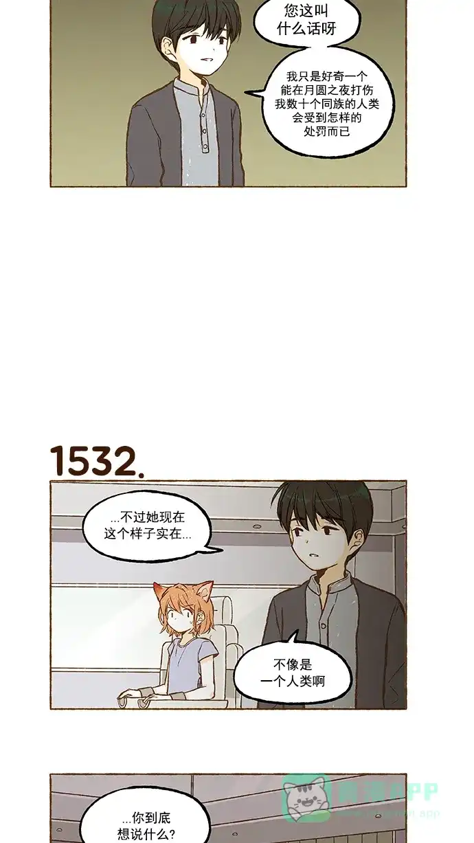 《超级秘密》第109话 第6页