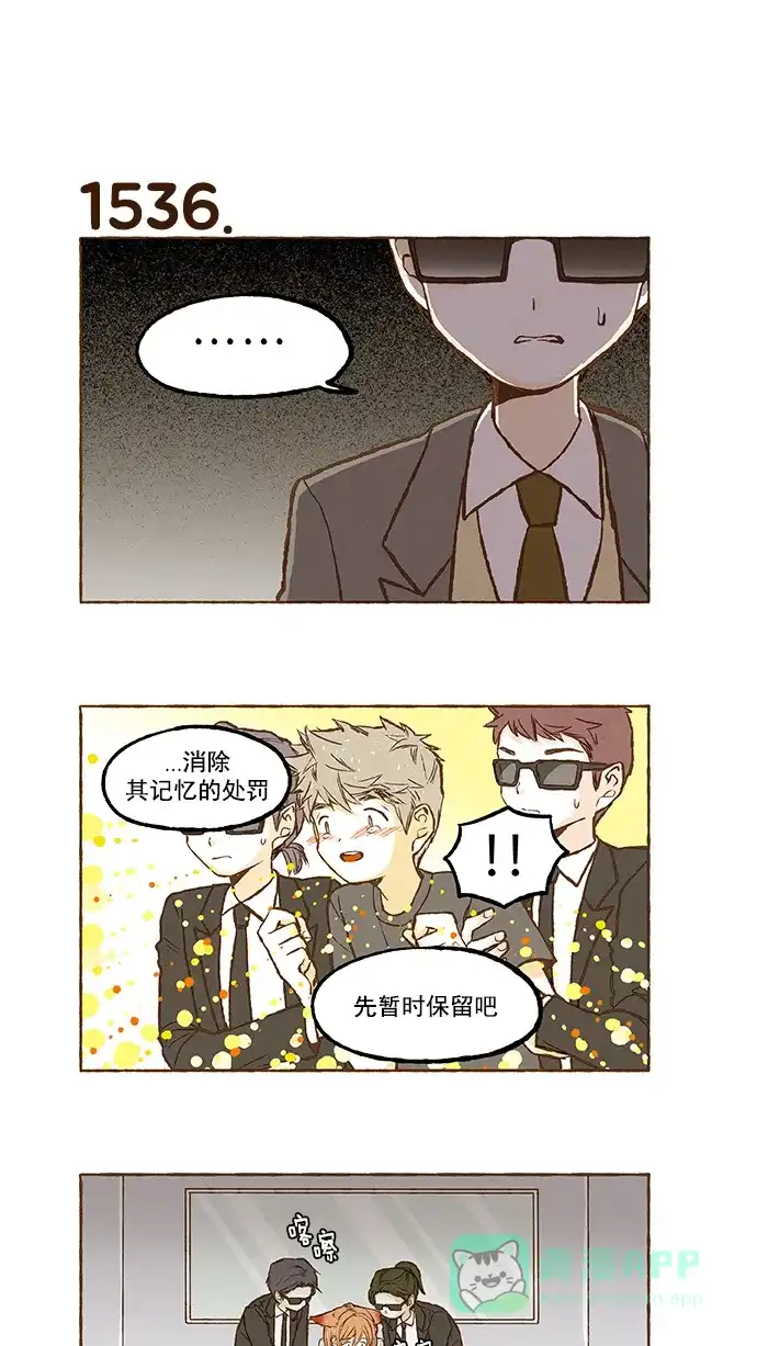 《超级秘密》第109话 第13页