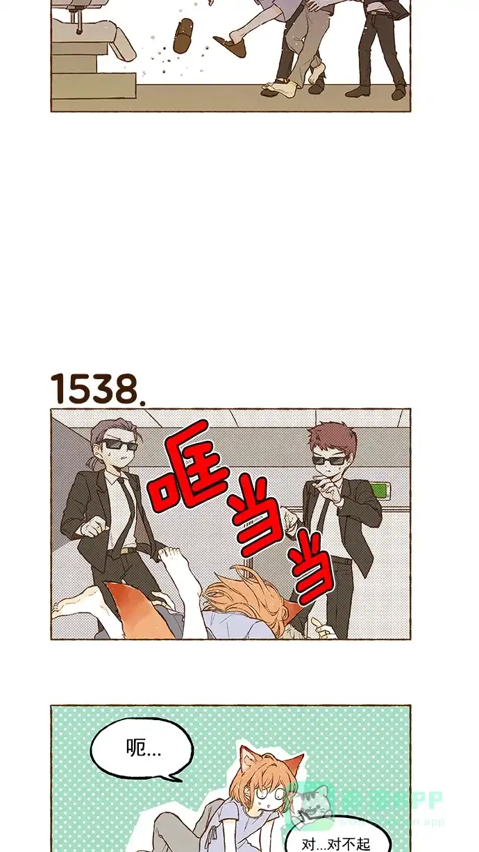 《超级秘密》第109话 第16页