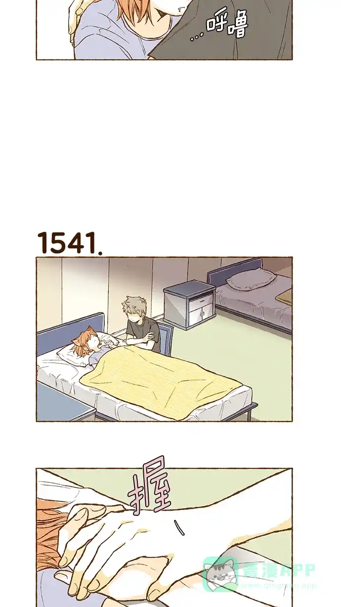 《超级秘密》第109话 第21页