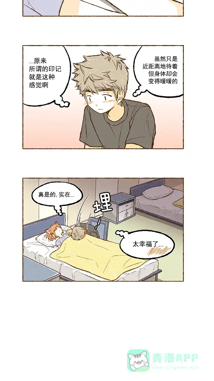 《超级秘密》第109话 第22页
