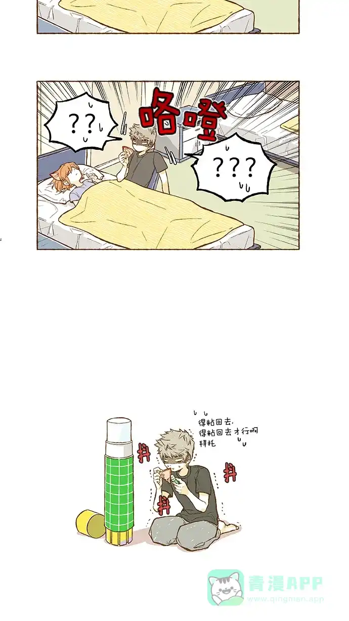 《超级秘密》第109话 第24页