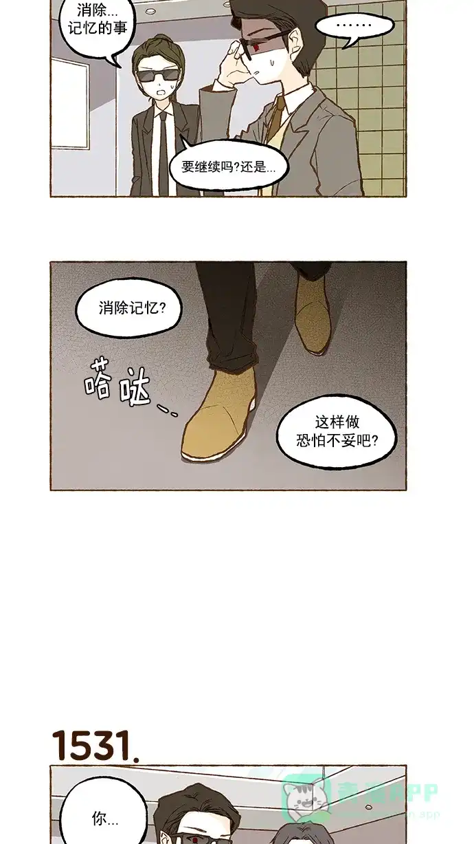 《超级秘密》第109话 第4页