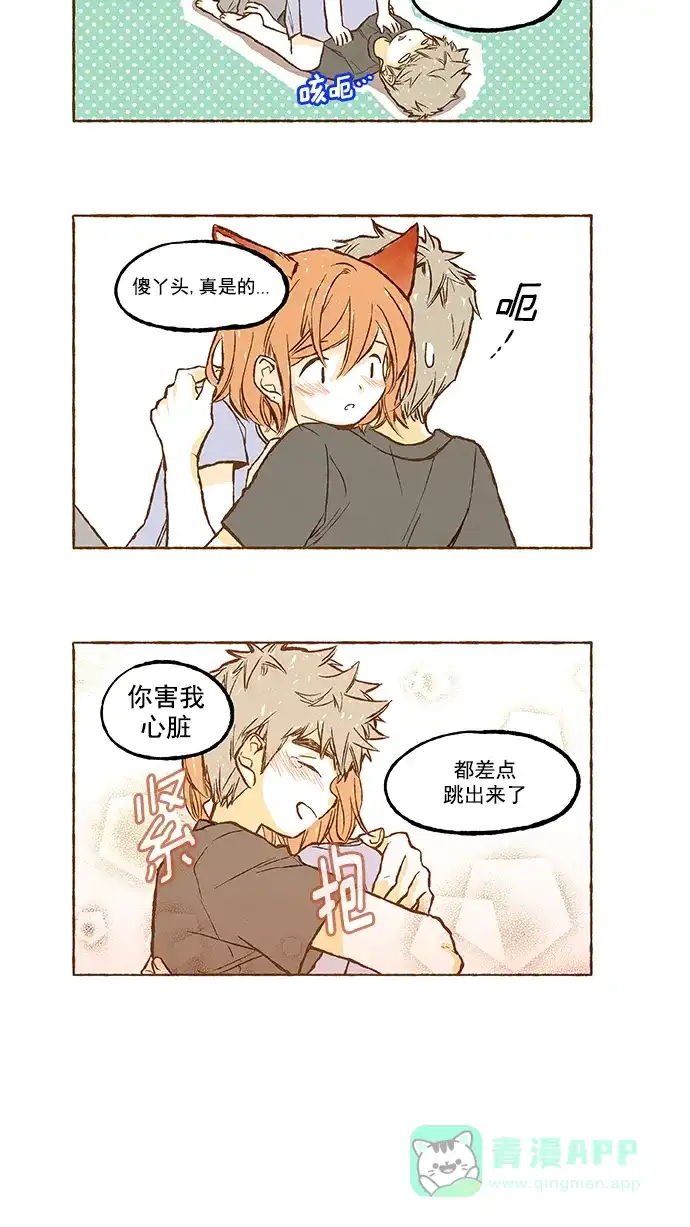 《超级秘密》第109话 第17页