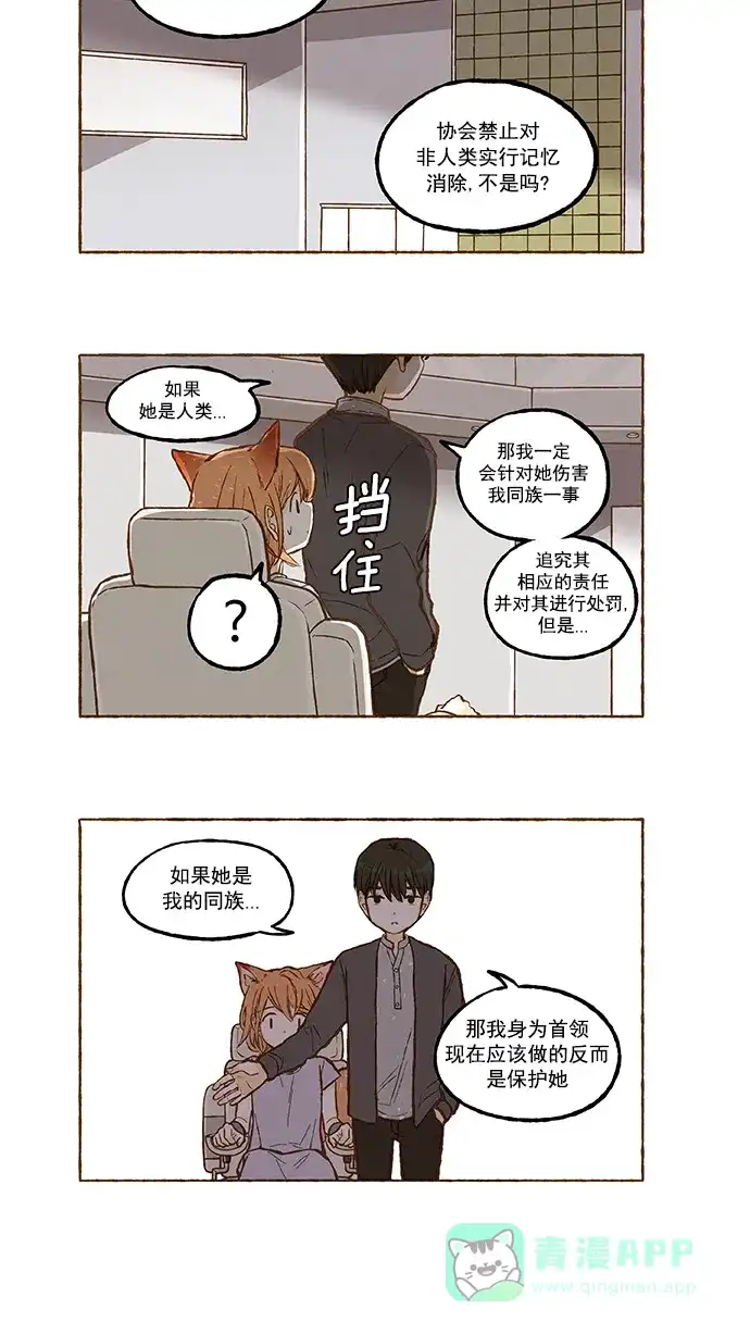 《超级秘密》第109话 第7页