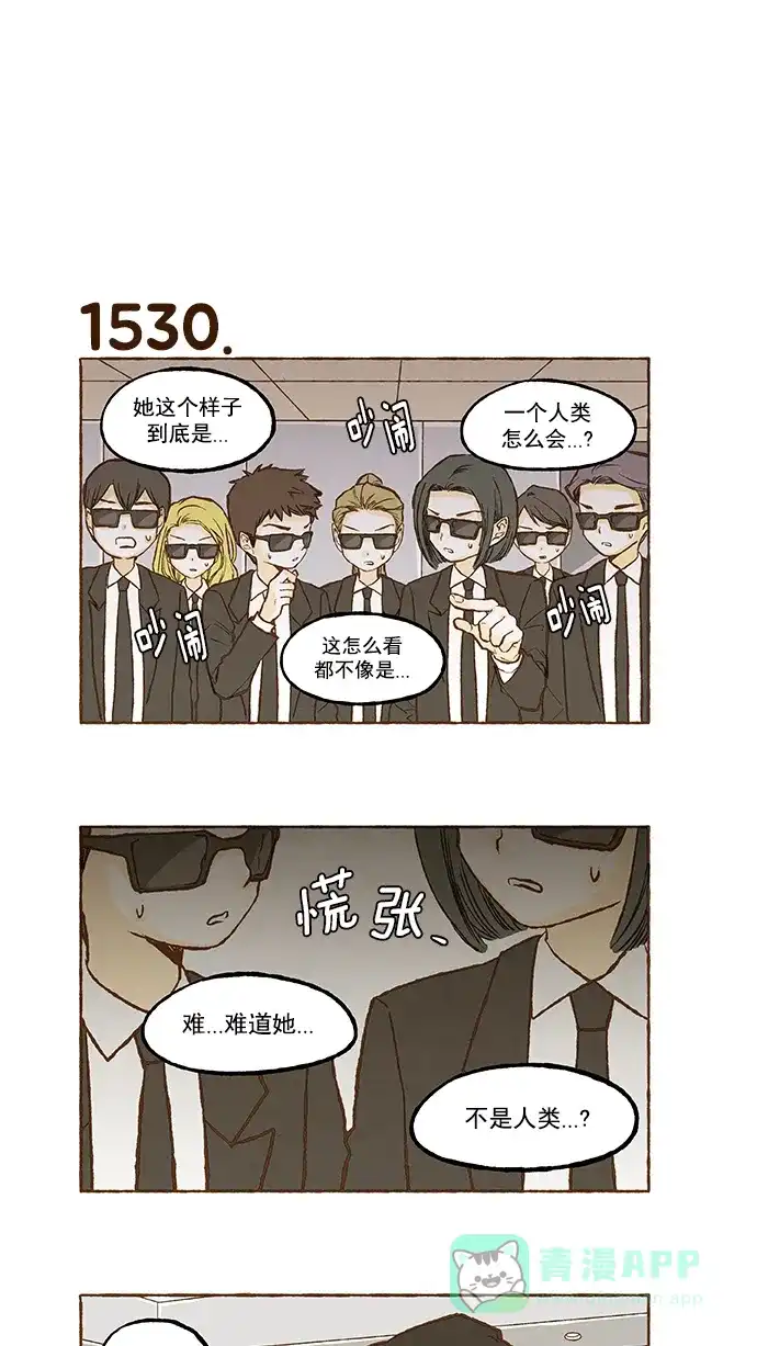 《超级秘密》第109话 第3页
