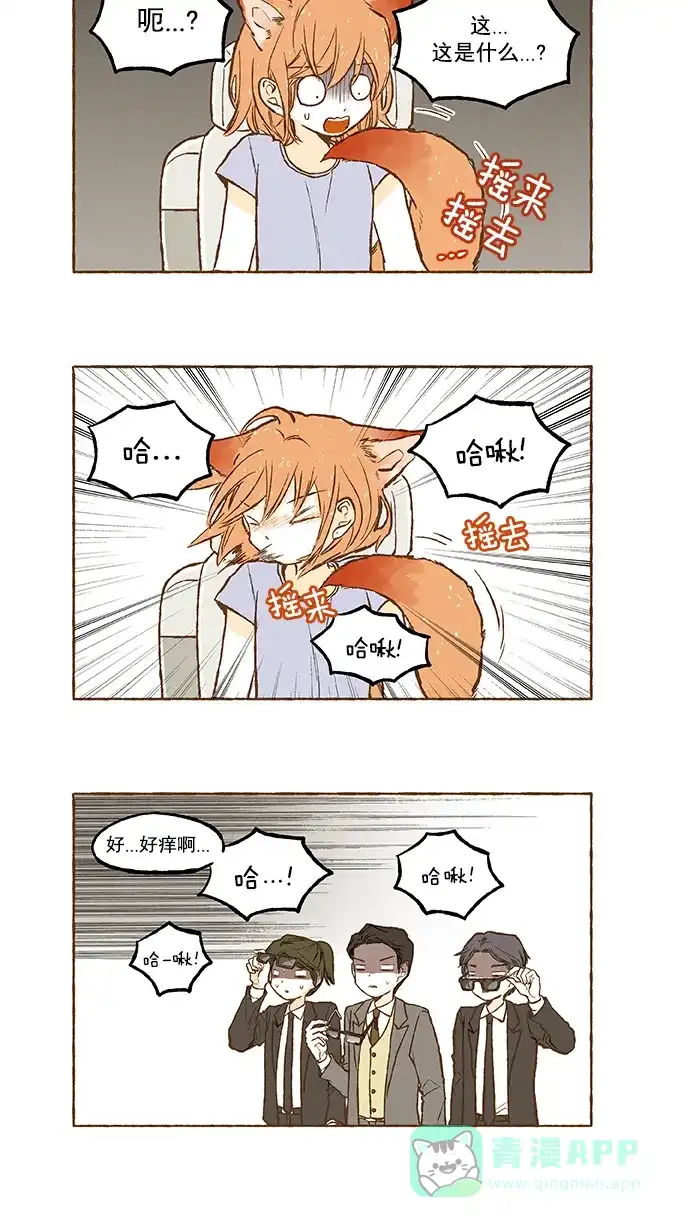 《超级秘密》第109话 第2页