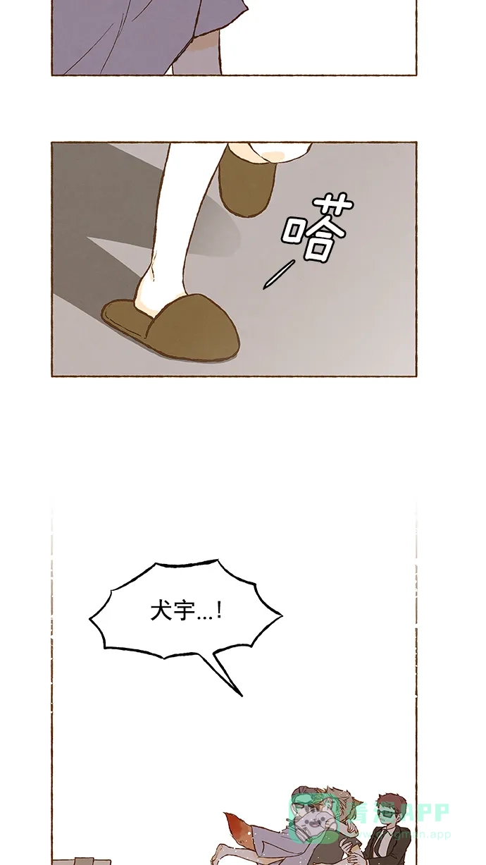 《超级秘密》第109话 第15页