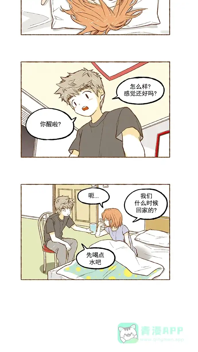 《超级秘密》第110话 第17页