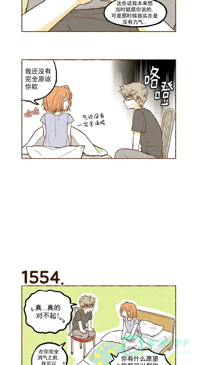 《超级秘密》第110话 第19页