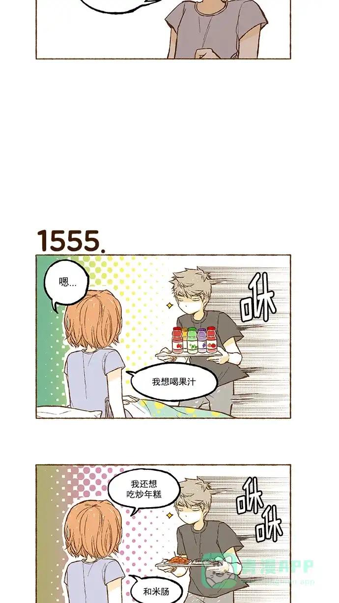 《超级秘密》第110话 第21页