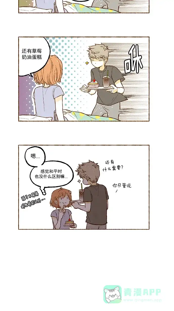 《超级秘密》第110话 第22页