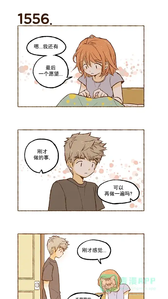 《超级秘密》第110话 第23页
