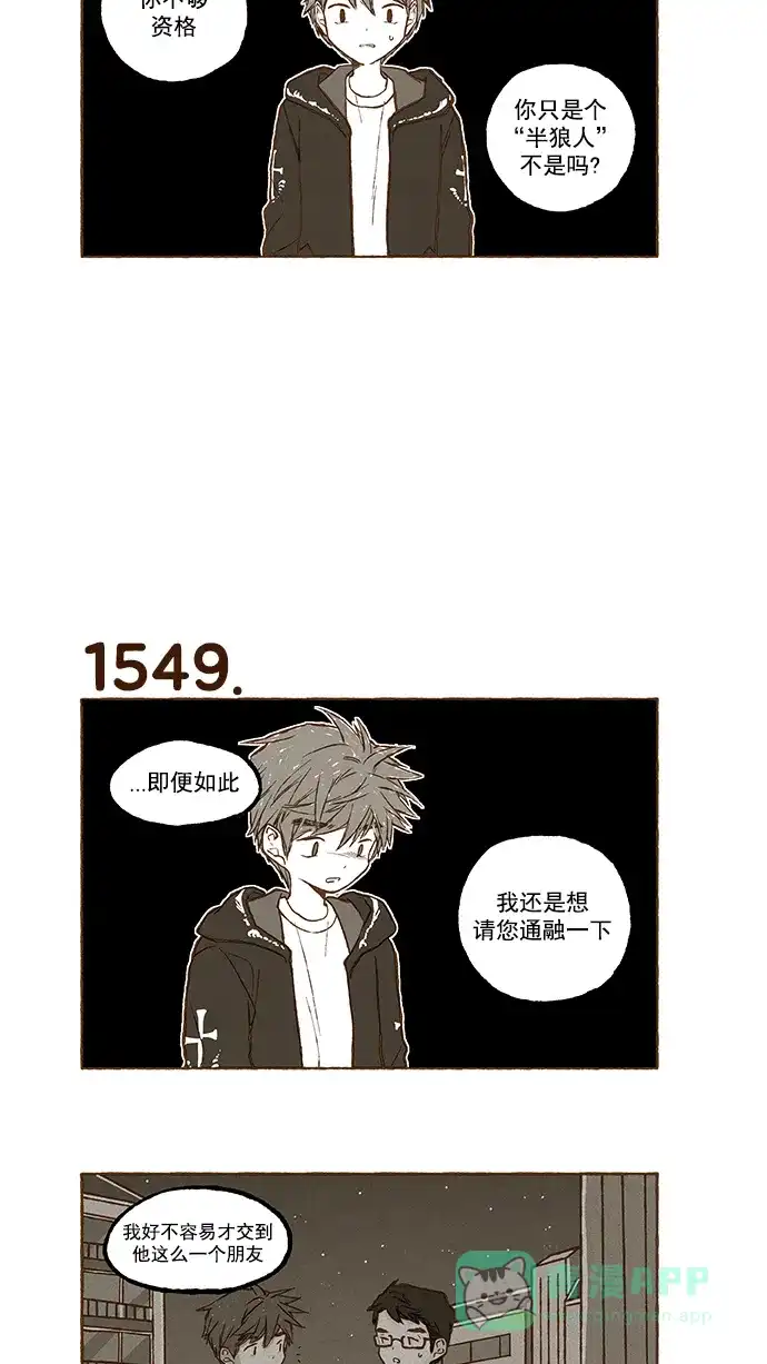 《超级秘密》第110话 第11页