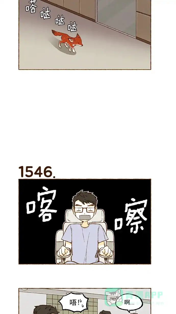 《超级秘密》第110话 第6页