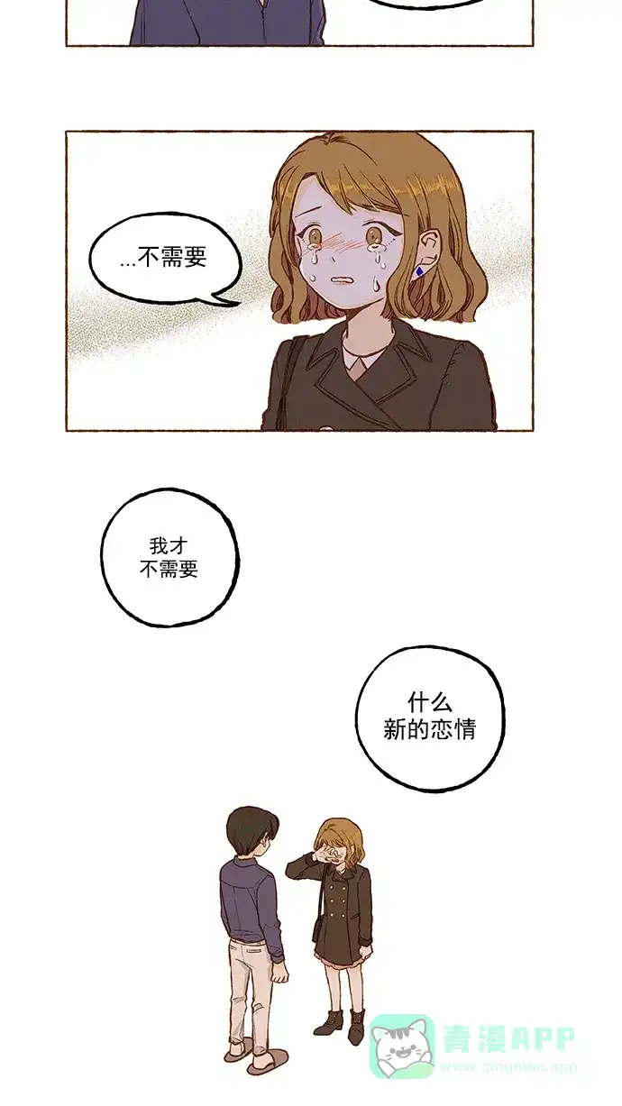 《超级秘密》第111话 第22页