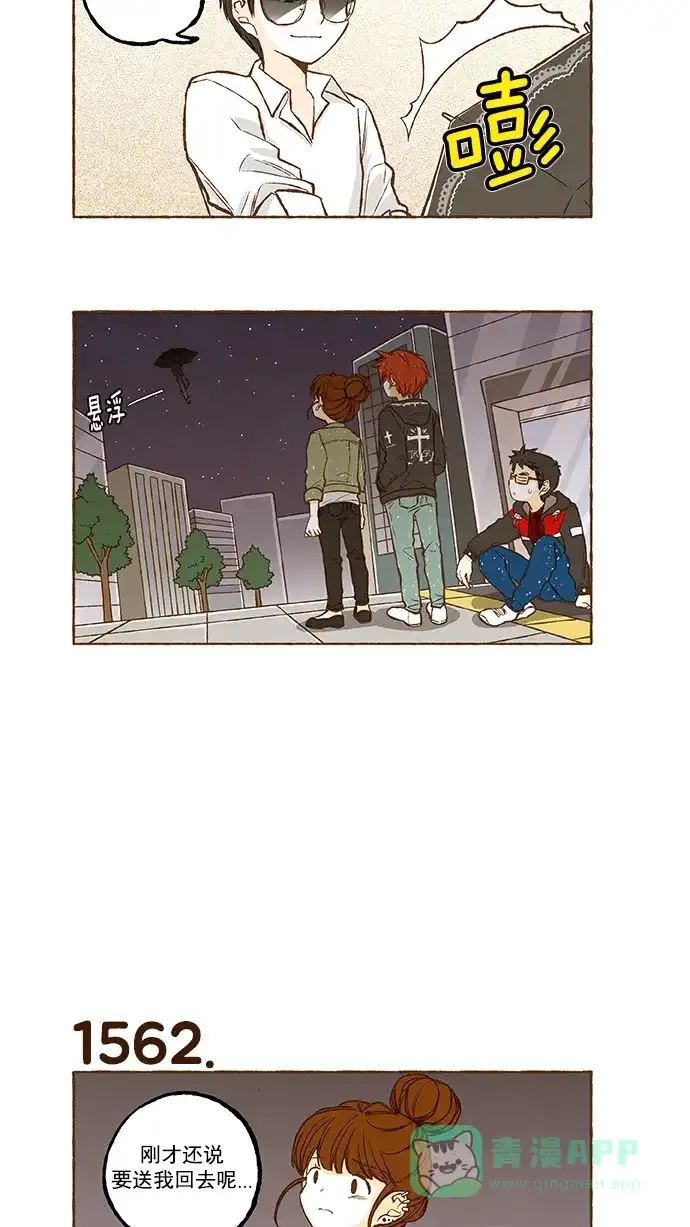 《超级秘密》第111话 第9页