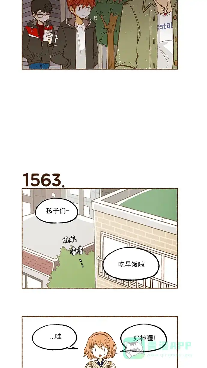 《超级秘密》第111话 第11页