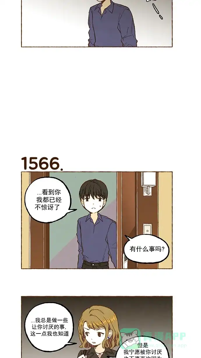 《超级秘密》第111话 第16页