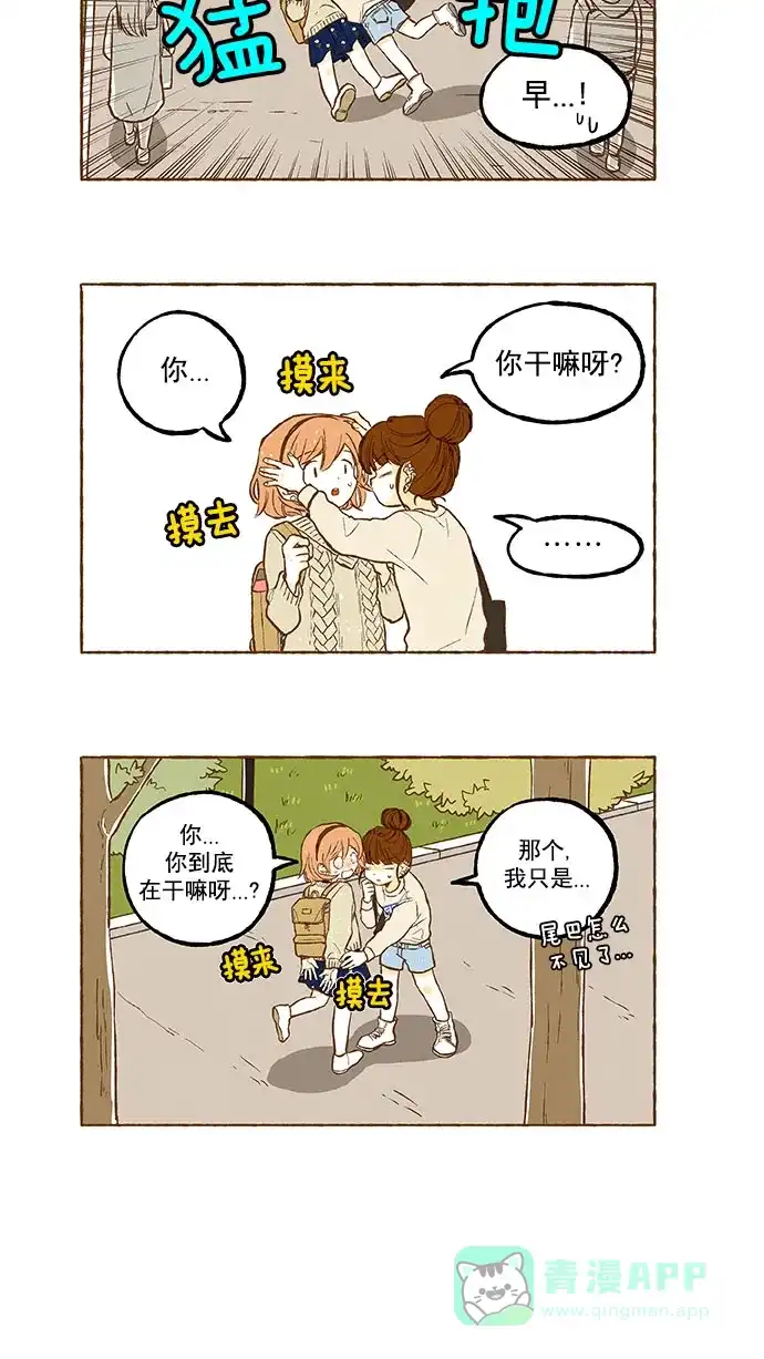 《超级秘密》第112话 第12页