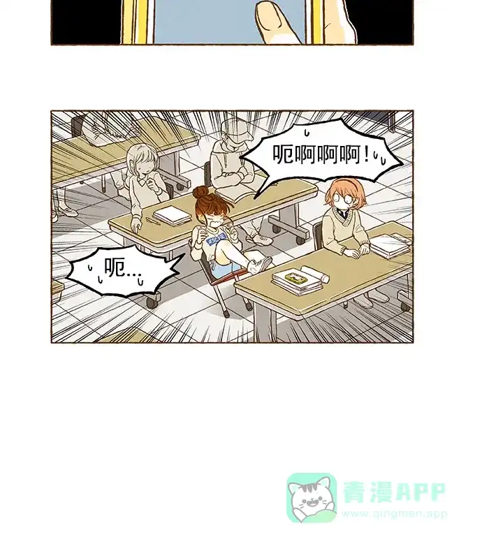 《超级秘密》第112话 第24页