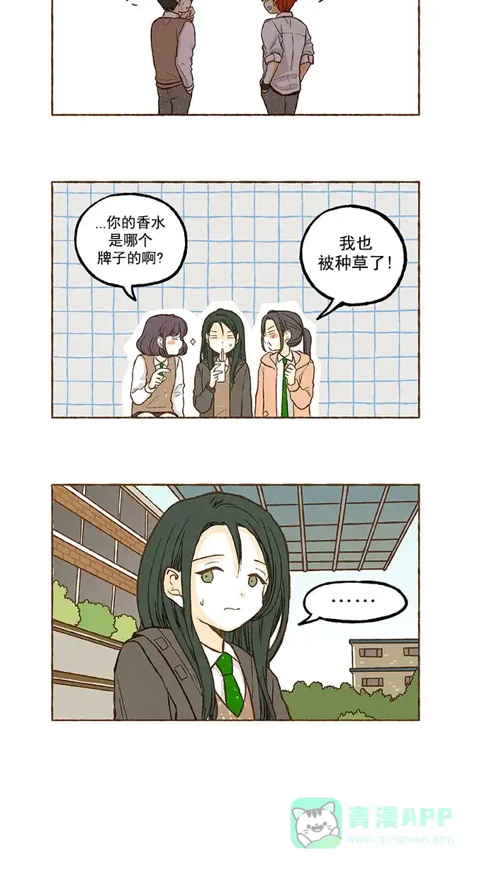 《超级秘密》第113话 第12页