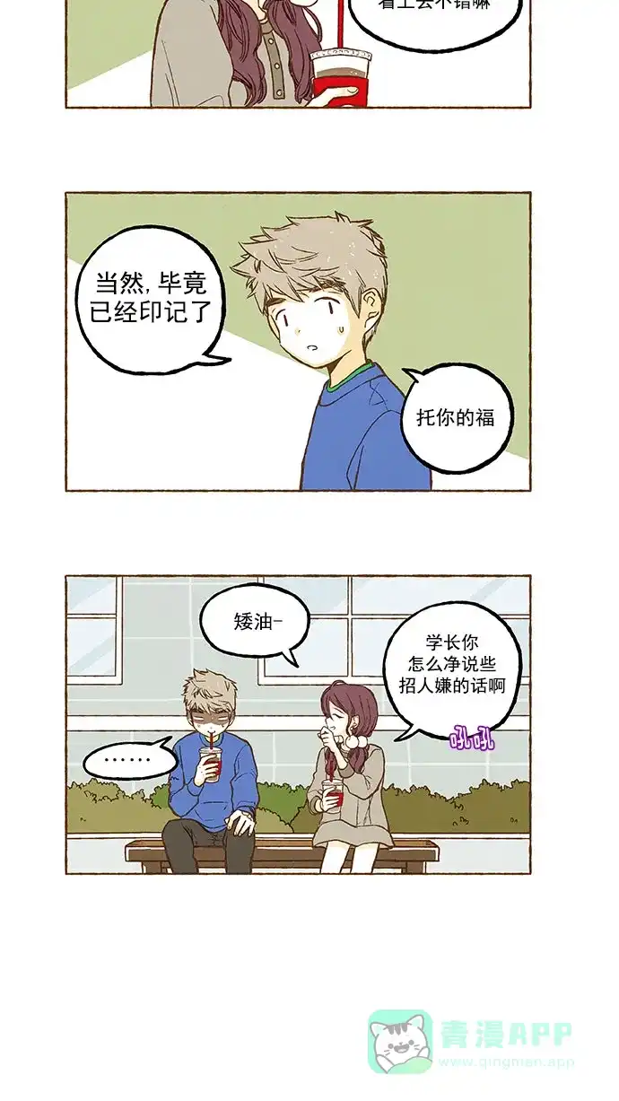 《超级秘密》第113话 第17页